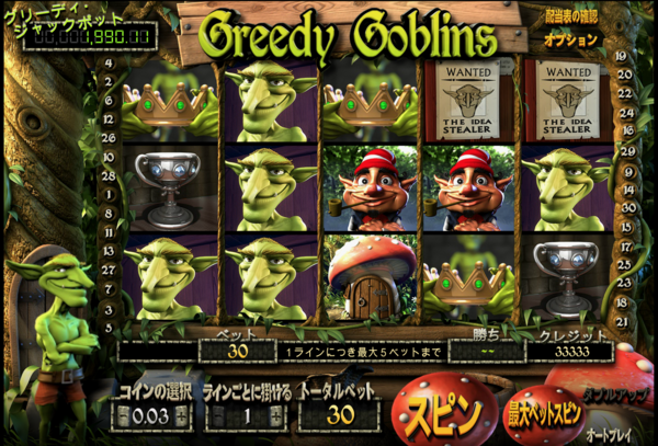 greedy goblins